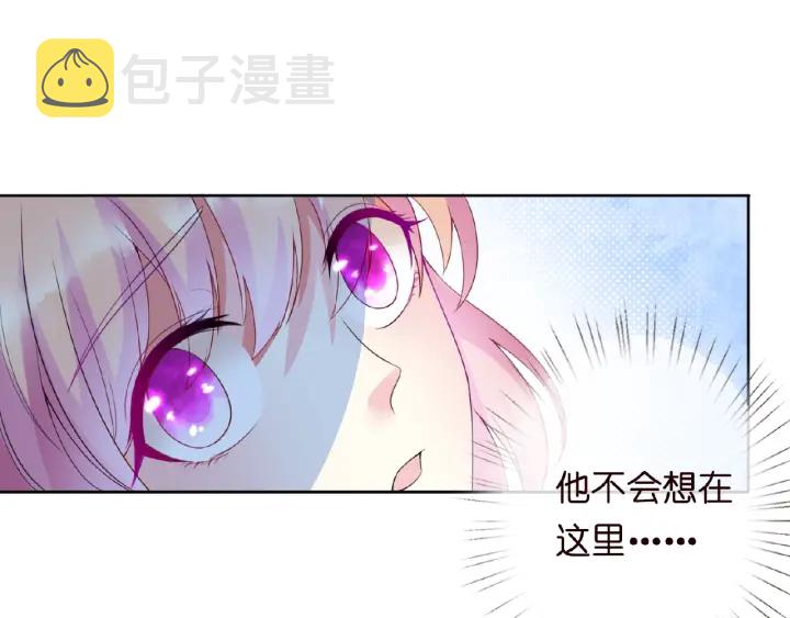 名门挚爱漫画免费下拉式阅读漫画,第14话 忽然动情2图