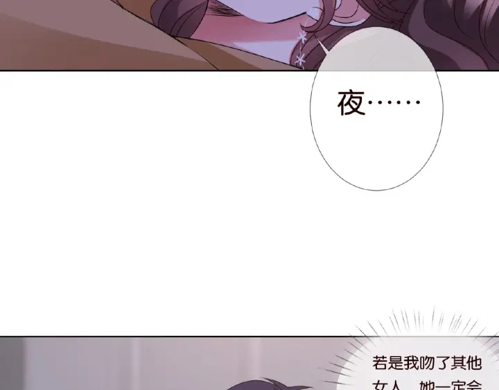 名门挚爱漫画免费下拉式阅读漫画,第73话 离开名可？2图