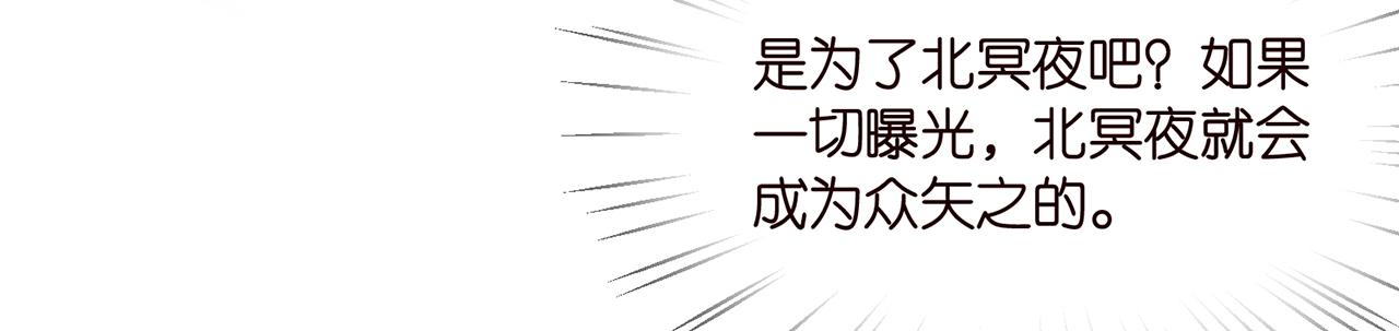 名门挚爱免费漫画观看全集抖音在线看漫画,第286 你们真像情侣2图