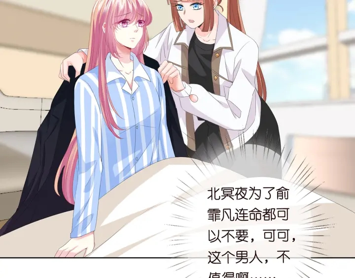 名门挚爱免费漫画观看全集抖音在线看漫画,第146话 高段位绿茶2图