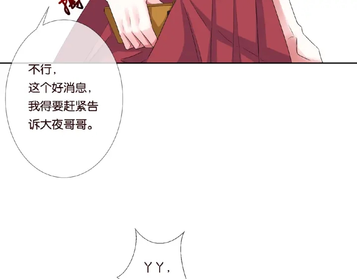 名门挚爱漫画免费下拉式阅读漫画,第43话 意外的亲吻1图