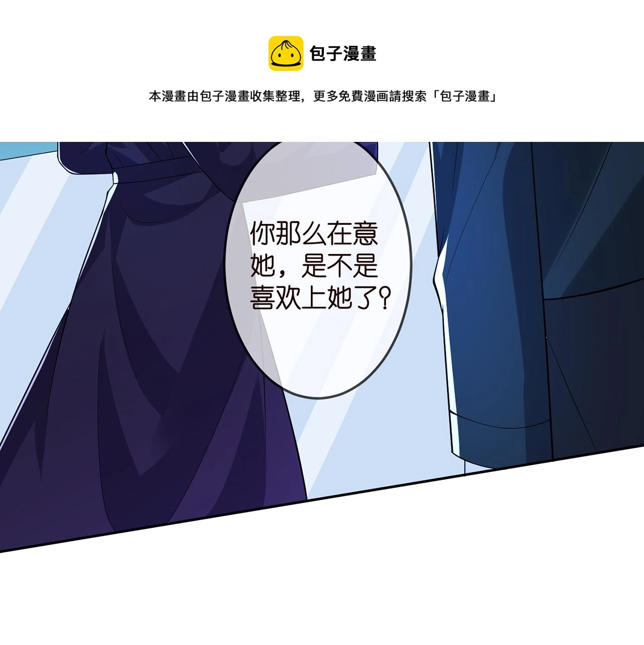 名门挚爱免费漫画观看全集抖音在线看漫画,第317 身世曝光1图