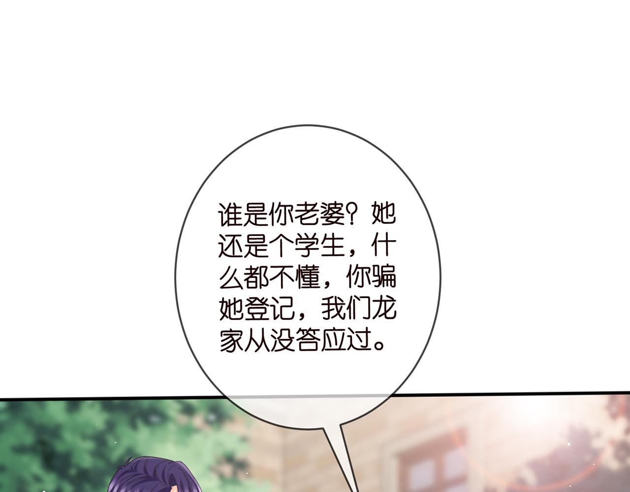 名门挚爱全集漫画免费观看漫画,第394 一年之约2图