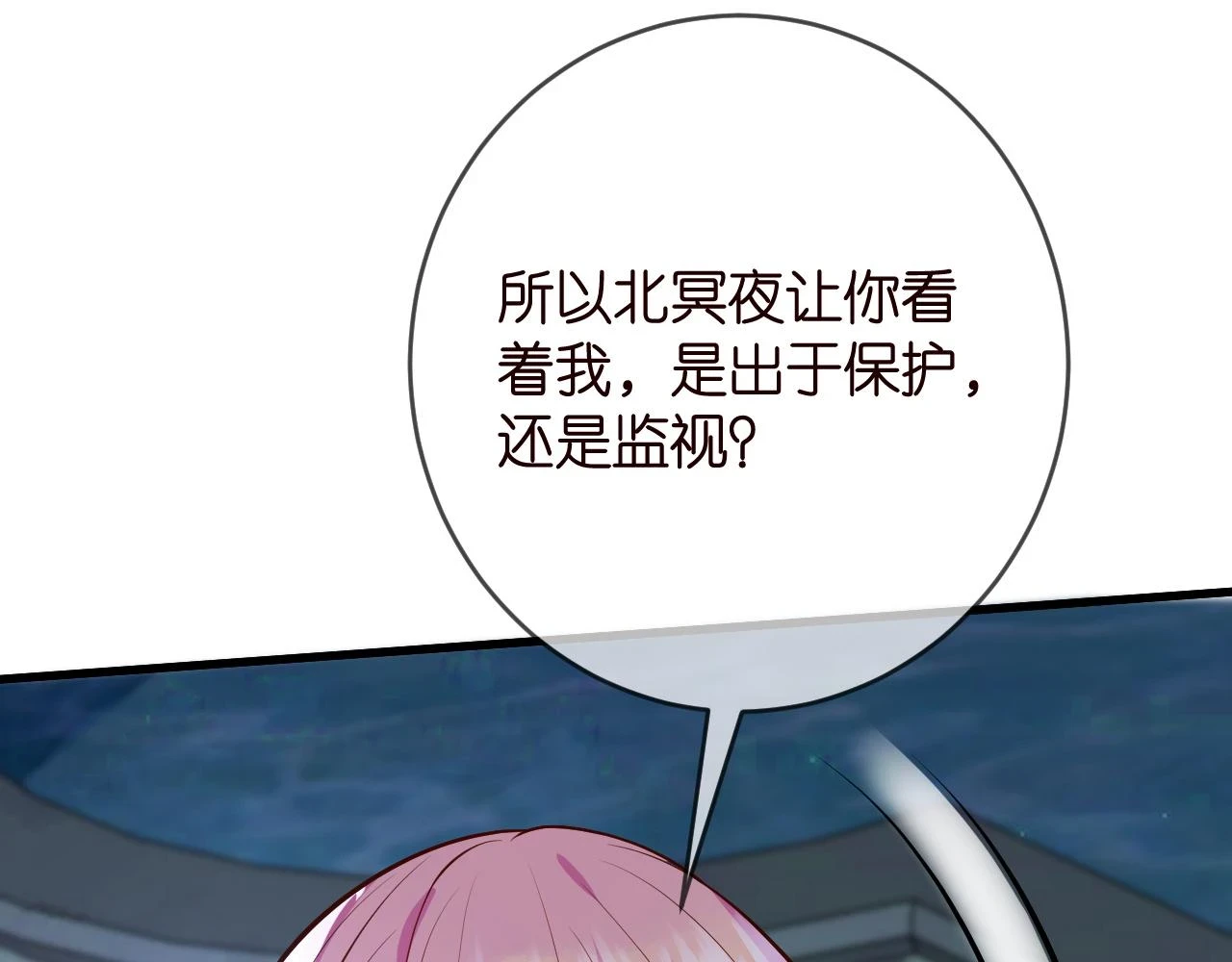 名门挚爱免费漫画观看全集抖音在线看漫画,第426 俞霏烟的建议1图