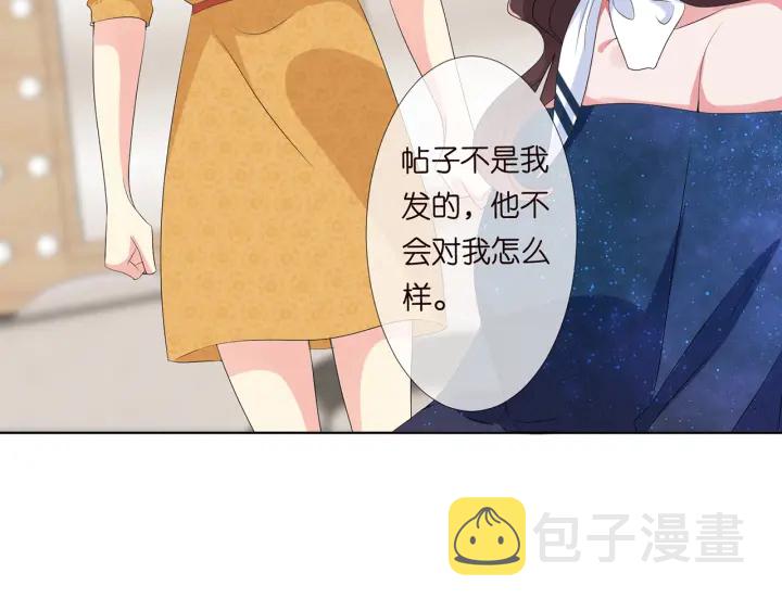 名门挚爱视频名可生孩子漫画,第133话 求你帮帮我……1图