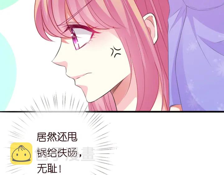 名门挚爱视频全集观看漫画,第205话 小树林中的失控1图