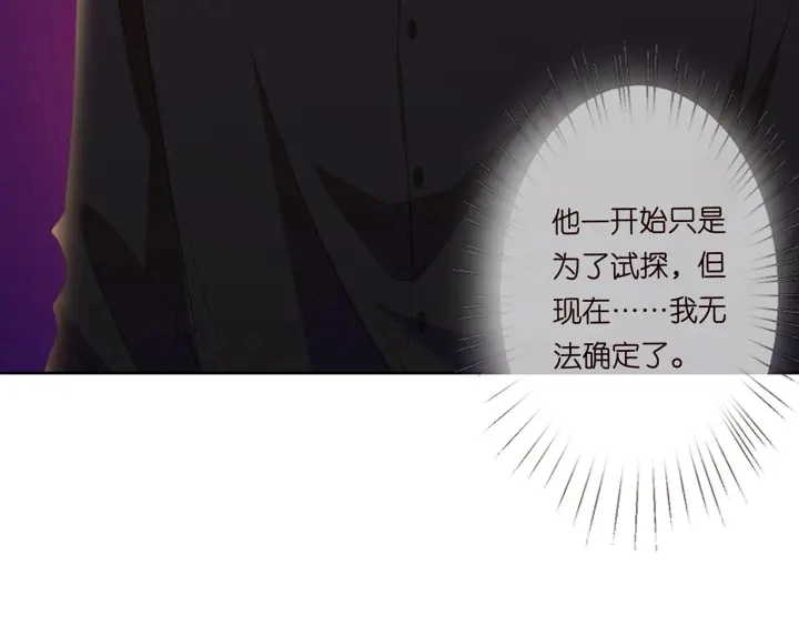 名门挚爱免费漫画观看全集抖音在线看漫画,第130话 爱上大哥的女人？2图