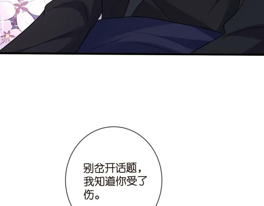 名门挚爱视频播放漫画,第480 分别1图