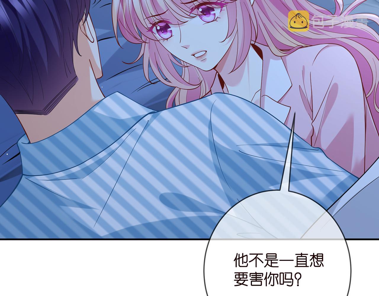 名门挚爱全文免费阅读漫画,第405 怀疑1图