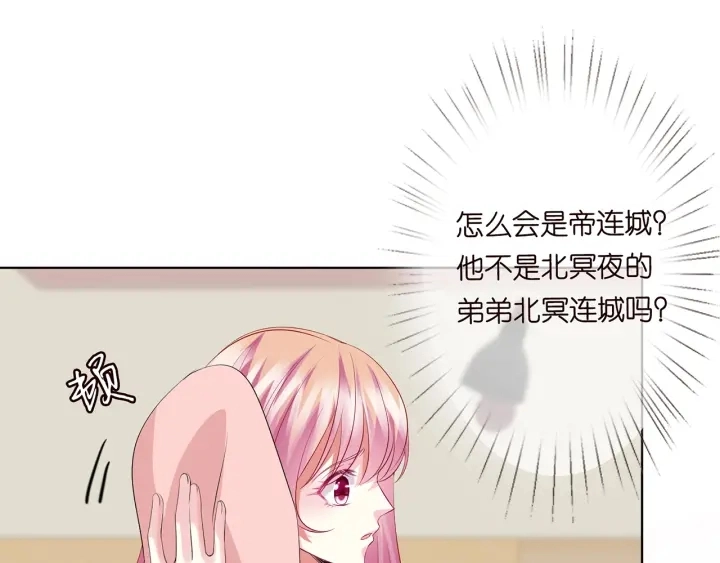 名门挚爱漫画观看漫画,第118话 爸爸，我离不开他1图