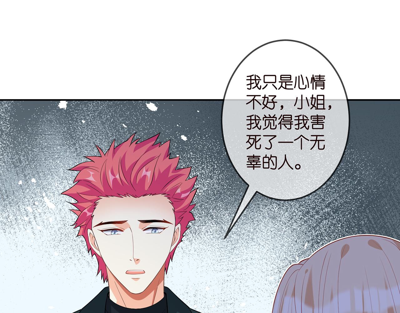 名门挚爱免费漫画观看全集抖音在线看漫画,第317 身世曝光2图