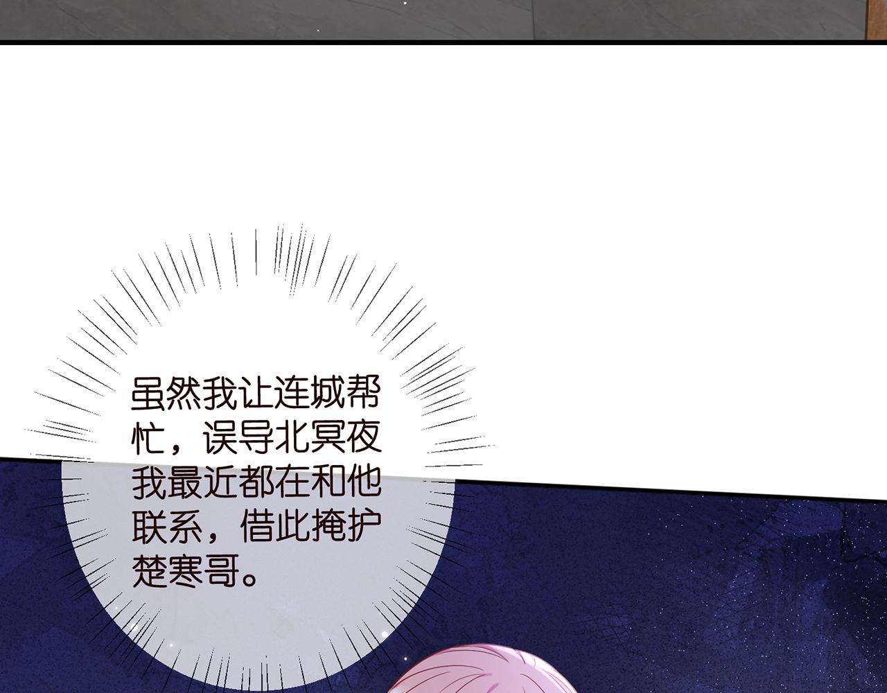 名门挚爱漫画免费下拉式阅读漫画,第419 田螺先生1图