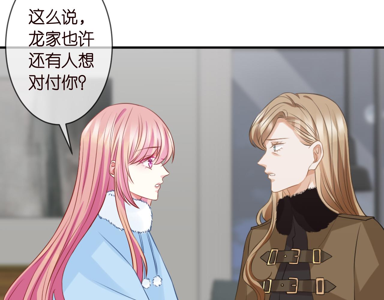 名门挚爱小说免费阅读全文漫画,第304 太子的禁令2图