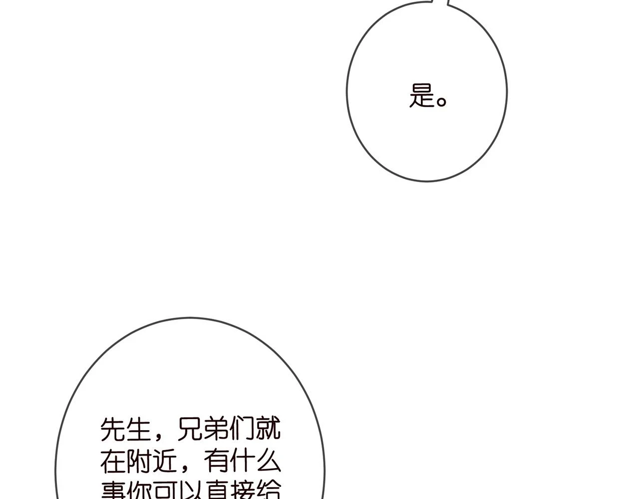 名门挚爱第1集漫画,第428 “捉奸”2图