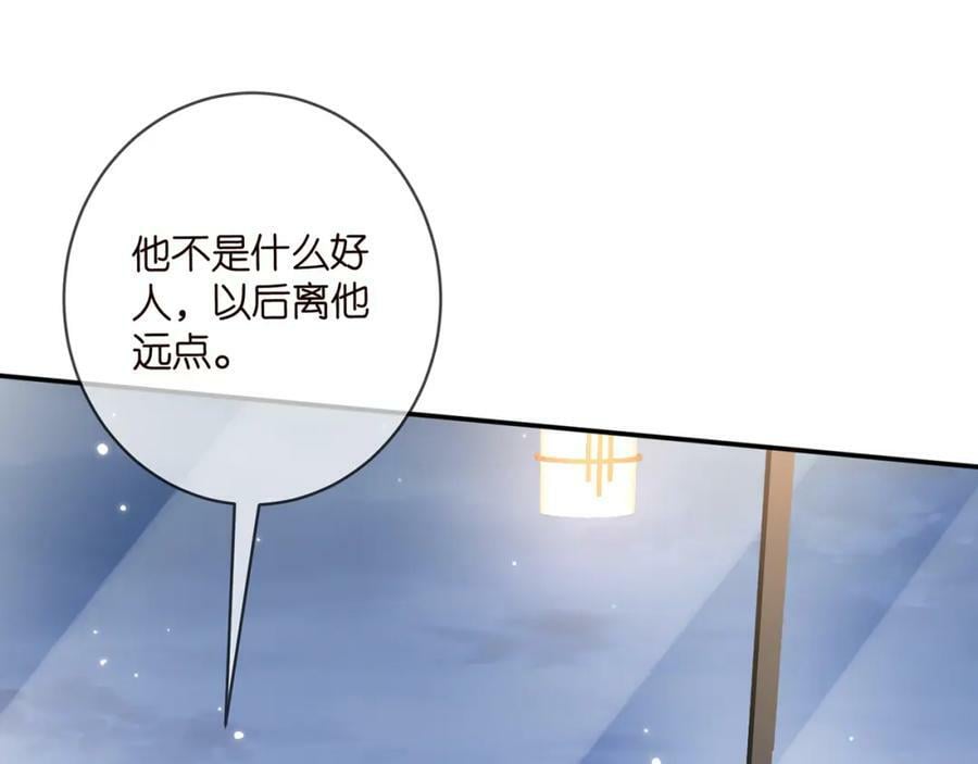 名门挚爱漫画免费(下拉式)酷漫屋漫画,第433 我要你……2图