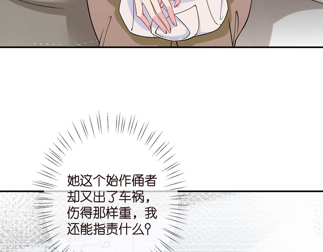 名门挚爱视频全集观看漫画,第400 夜谈1图