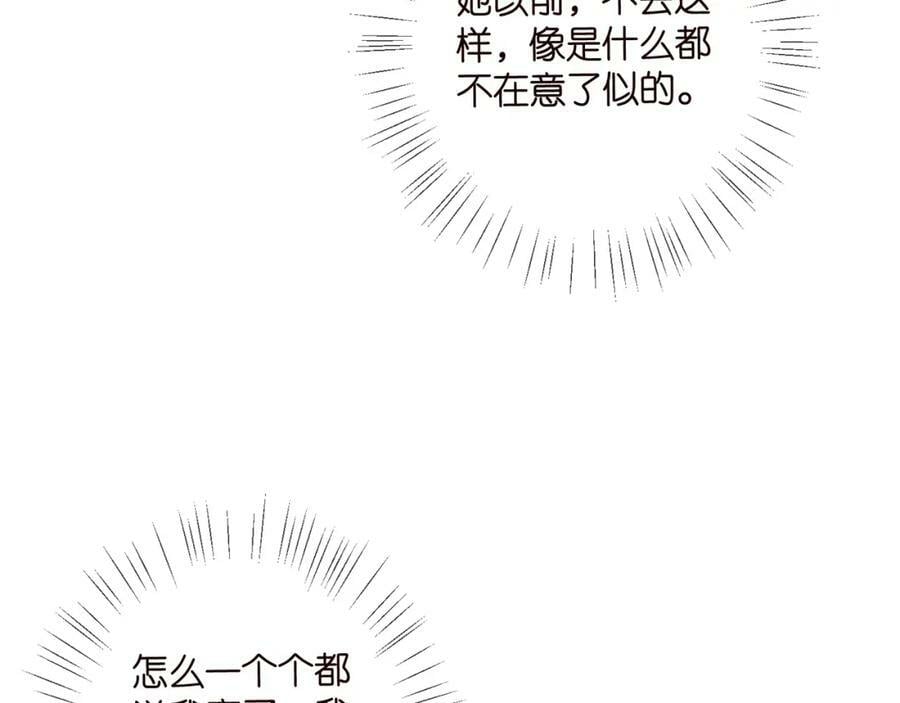 名门挚爱漫画免费(下拉式)酷漫屋漫画,第433 我要你……2图