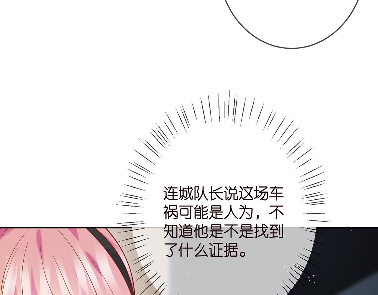 名门挚爱名可怀孕漫画,第383 暗杀1图