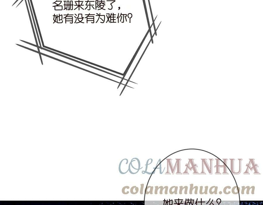 名门挚爱视频全集观看漫画,第434 神秘网友1图