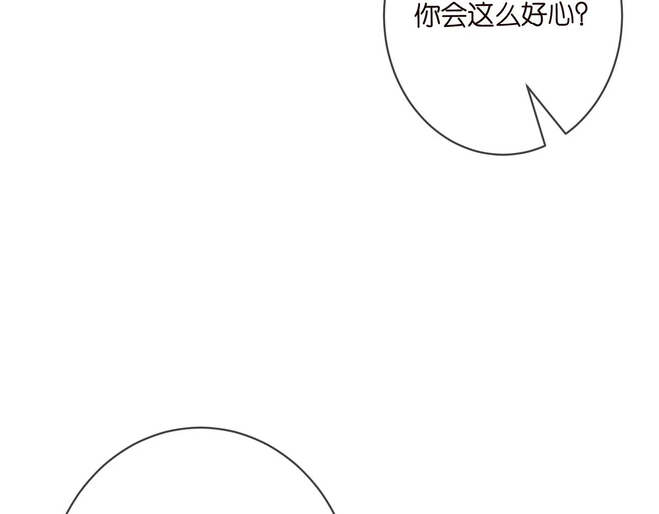 名门挚爱快看漫画免费下拉式漫画,第422 娱记的恶意1图