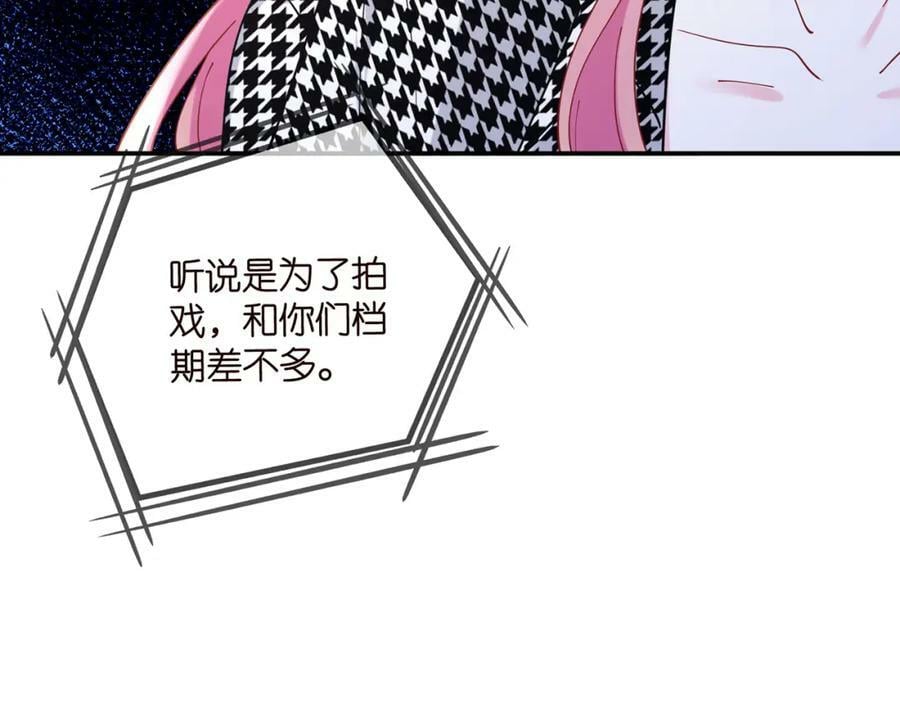 名门挚爱视频全集观看漫画,第434 神秘网友2图