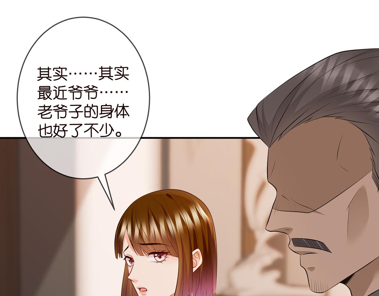 名门挚爱动漫1到470合集视频免费观看漫画,第330话 一条狗而已2图