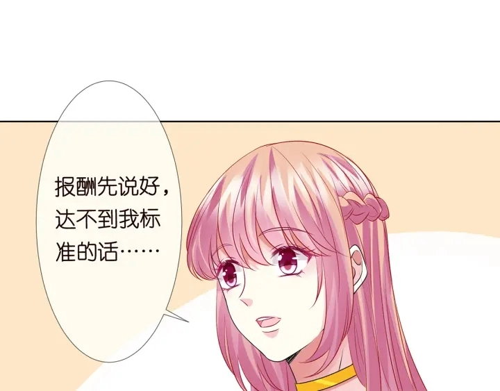 名门挚爱免费漫画观看全集抖音在线看漫画,第125话 不许穿内衣！2图