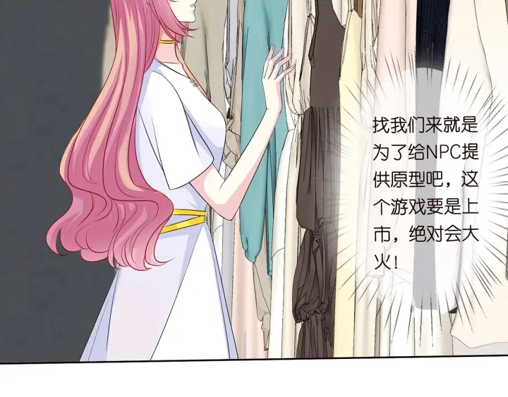 名门挚爱免费漫画观看全集抖音在线看漫画,第125话 不许穿内衣！2图
