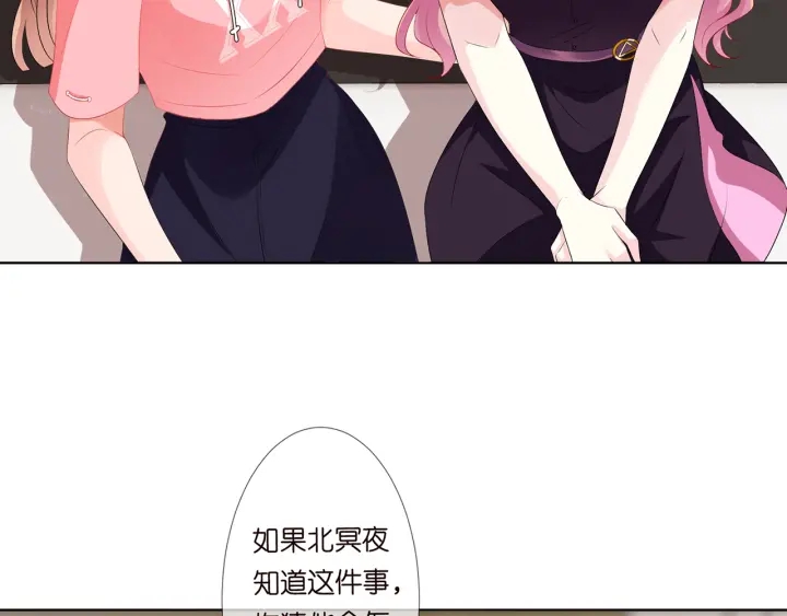 名门挚爱全文免费阅读漫画,第133话 求你帮帮我……1图