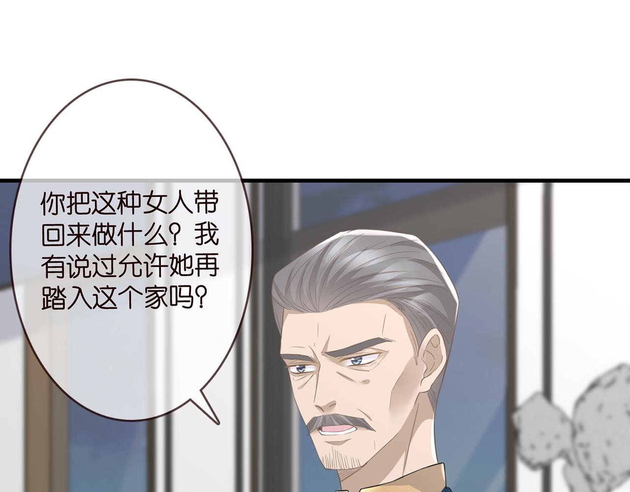 名门挚爱漫画观看漫画,第281 神秘来电2图