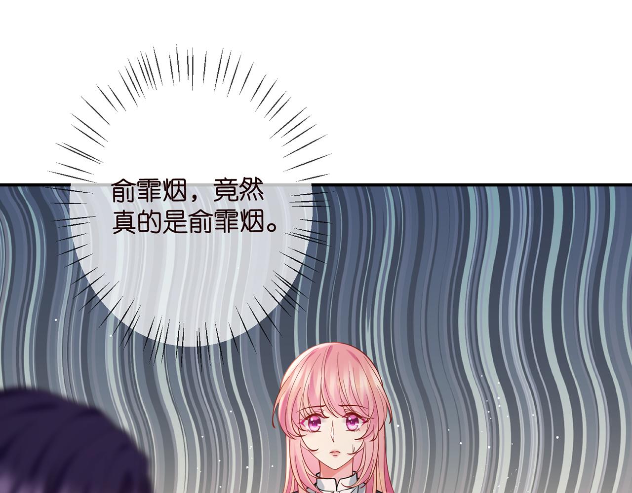 名门挚爱1到470合集漫画,第396 前女友2图