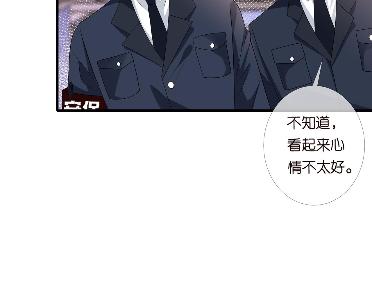 名门挚爱1到470合集漫画,第271 “真相”1图