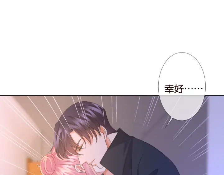 名门挚爱视频全集观看漫画,第86话 在我怀里只能想我1图