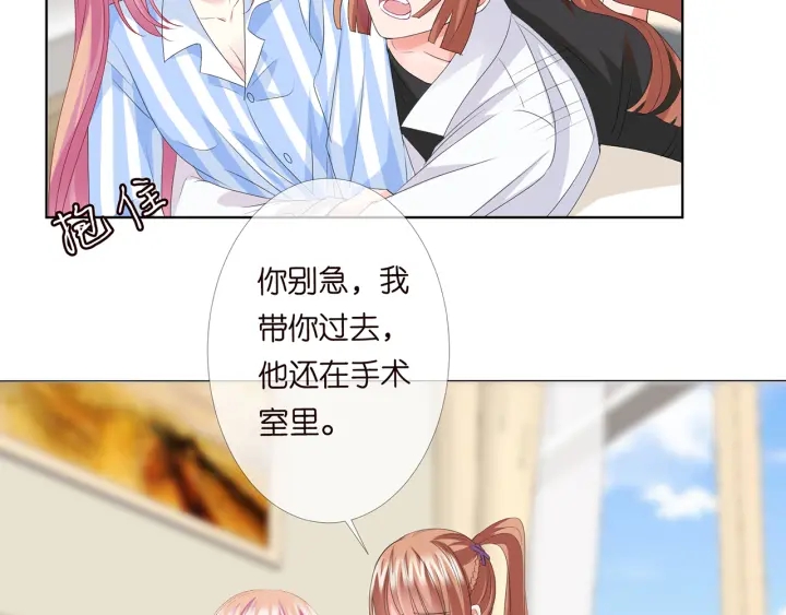 名门挚爱免费漫画观看全集抖音在线看漫画,第146话 高段位绿茶1图