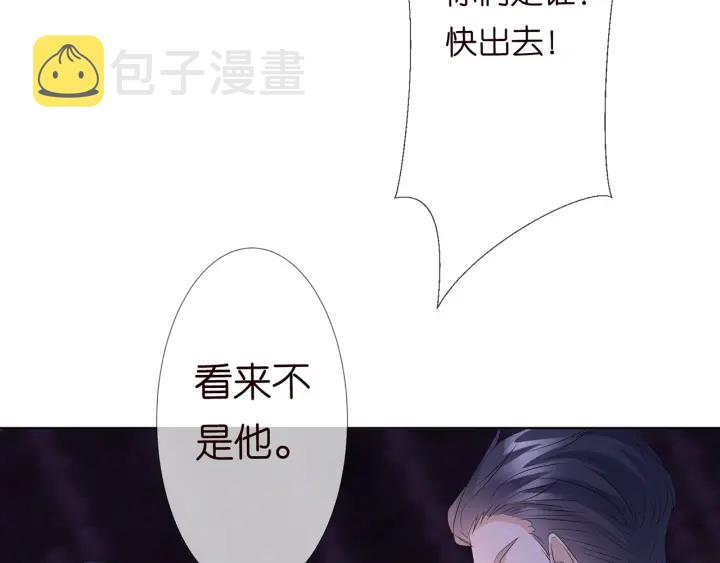 名门挚爱免费看下拉式漫画,第134话 照片上的人竟然是…1图