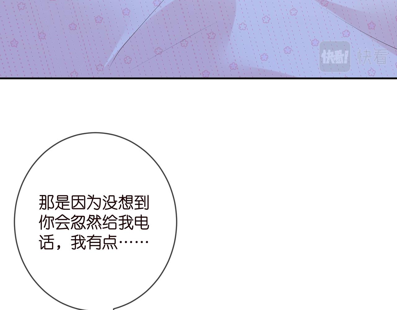 名门挚爱漫画全集免费阅读下拉式快看漫画六漫画漫画,第409 送老婆上班2图