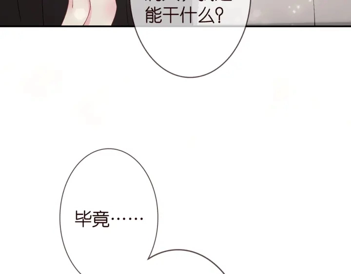 名门挚爱1到470合集漫画,第252 嫂子就是你妈2图