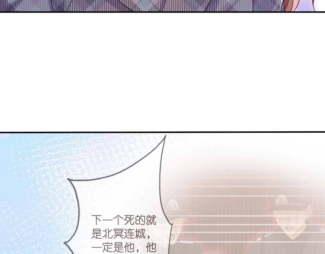 名门挚爱全文免费阅读漫画,第350 你不想要吗？2图