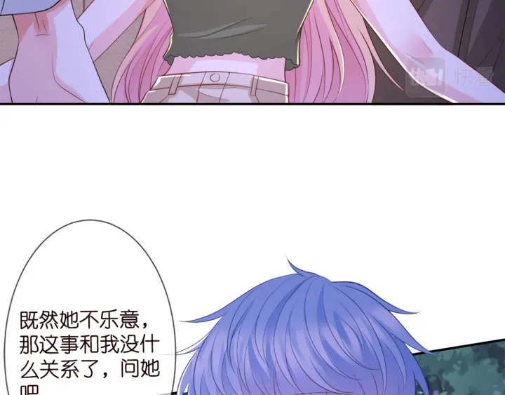 名门挚爱全文免费阅读漫画,第254 我喜欢他2图