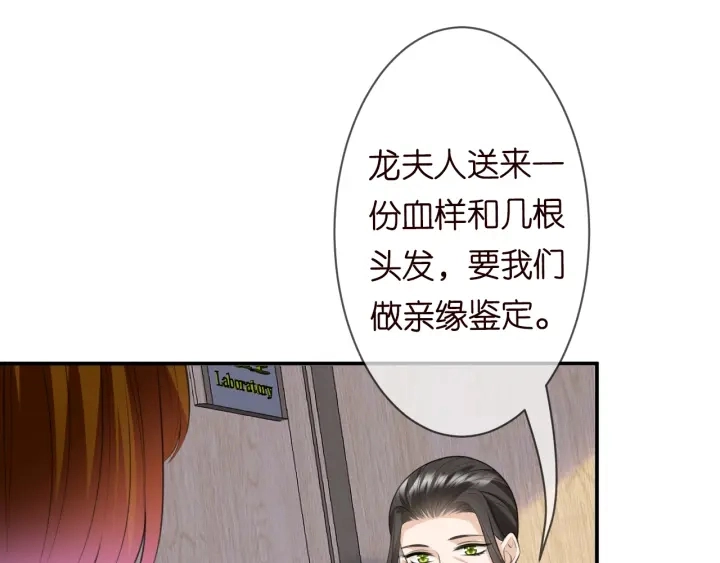 名门挚爱漫画全集免费漫画,第239 你非要逼我吗2图