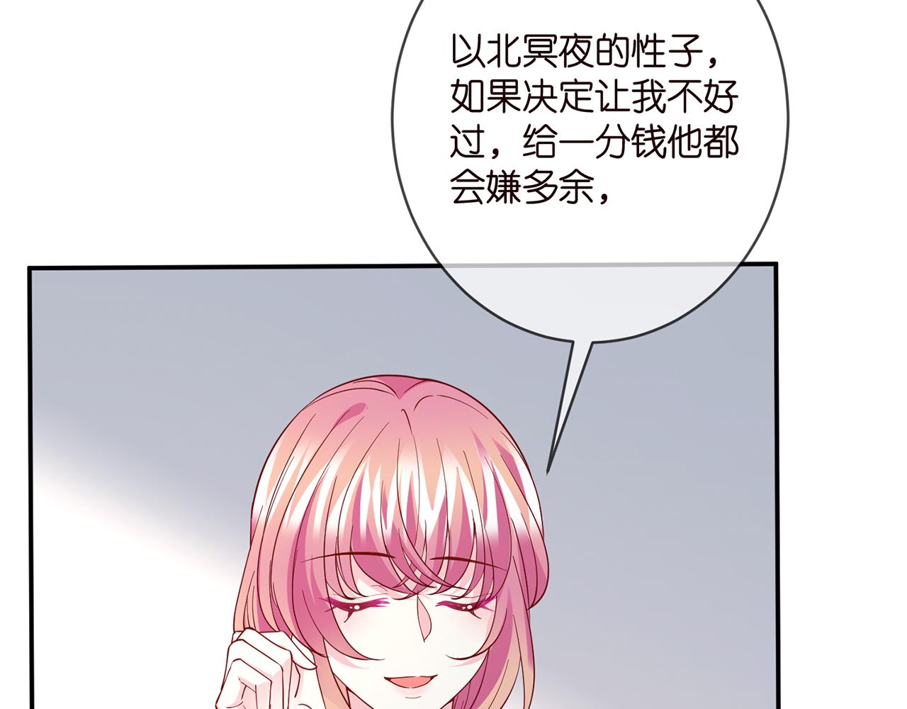 名门挚爱动漫1到470合集视频漫画,第401 离婚协议1图