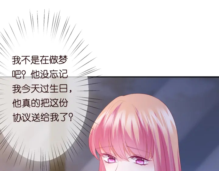 名门挚爱名可怀孕漫画,第201话 可可，做我女朋友吧2图