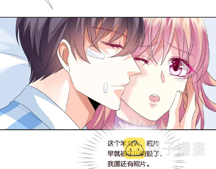 名门挚爱动漫1到470合集视频免费观看漫画,第47话 吻我2图