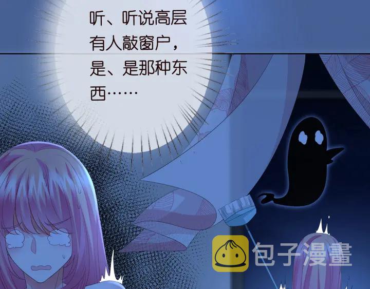 名门挚爱漫画全集免费漫画,第169话 小声点，会被听到的2图