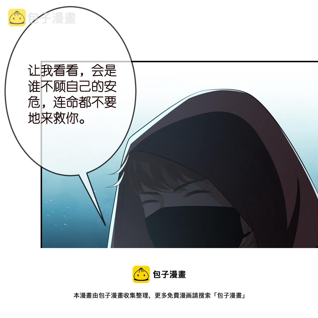 名门挚爱漫画免费下拉式阅读漫画,第319 一枪致命1图