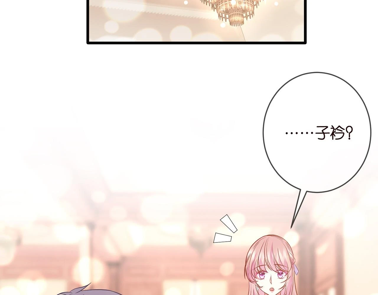 名门挚爱免费漫画观看全集抖音在线看漫画,第424 再见慕子衿2图