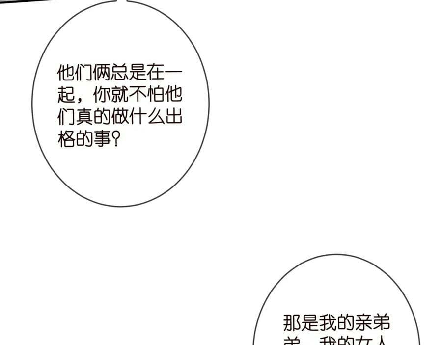 名门挚爱漫画漫画,第457 丫丫的伤心事2图