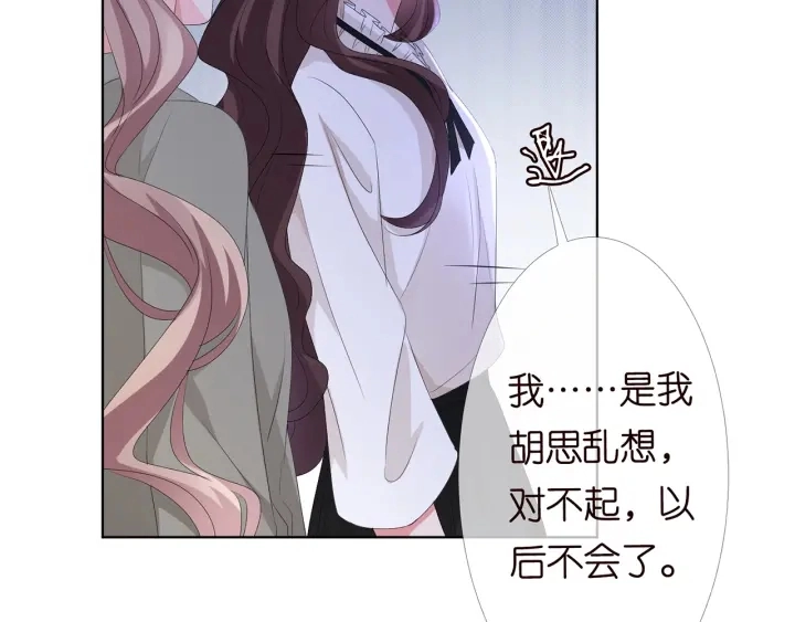 名门挚爱免费漫画观看全集抖音在线看漫画,第151话 我的男人1图