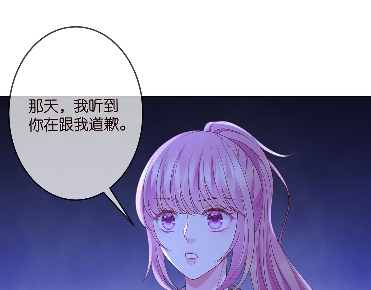 名门挚爱全文免费阅读漫画,第324 激将法2图