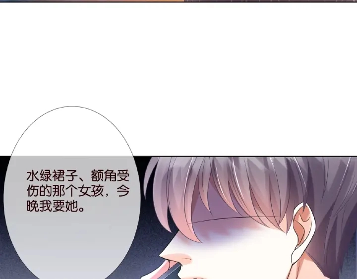 名门挚爱帝少的千亿宠儿免费阅读全文原文漫画,第25话 名可被抓走了！2图